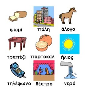 greek-language